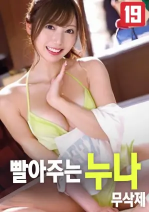 铁轨上的夏天 青春成长电影免费观看